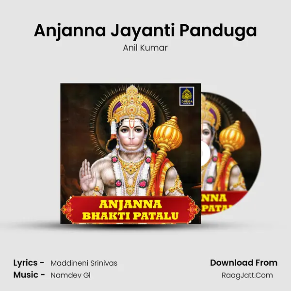 Anjanna Jayanti Panduga MP3 Song by Anil Kumar Cover