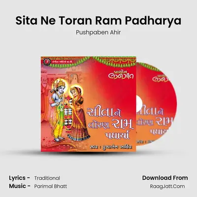 Sita Ne Toran Ram Padharya mp3 song