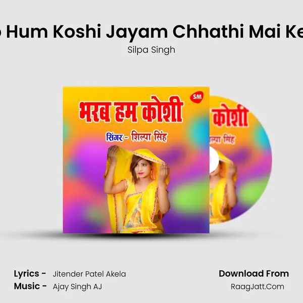 Bharab Hum Koshi Jayam Chhathi Mai Ke Ghate mp3 song