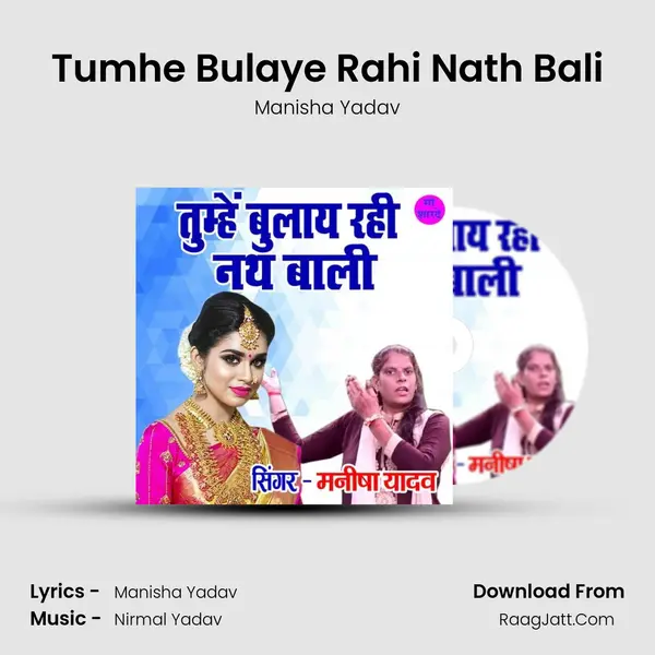 Tumhe Bulaye Rahi Nath Bali Cover