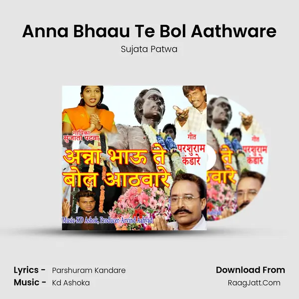 Anna Bhaau Te Bol Aathware mp3 song