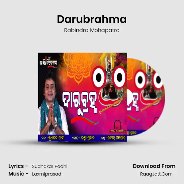 Darubrahma MP3 Song by Rabindra Mohapatra Cover