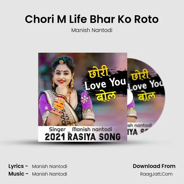 Chori M Life Bhar Ko Roto MP3 Song by Manish Nantodi Cover