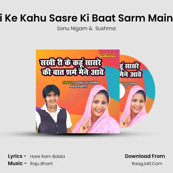 Sakhi Ri Ke Kahu Sasre Ki Baat Sarm Maine Aawe mp3 song