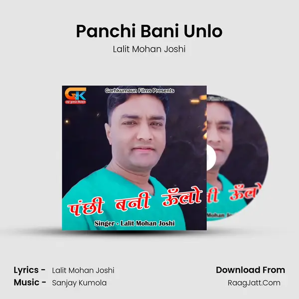 Panchi Bani Unlo mp3 song