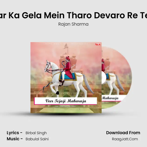 Pihar Ka Gela Mein Tharo Devaro Re Tejaji MP3 Song by Rajan Sharma Cover