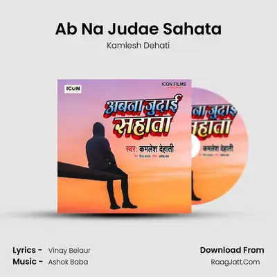 Ab Na Judae Sahata mp3 song