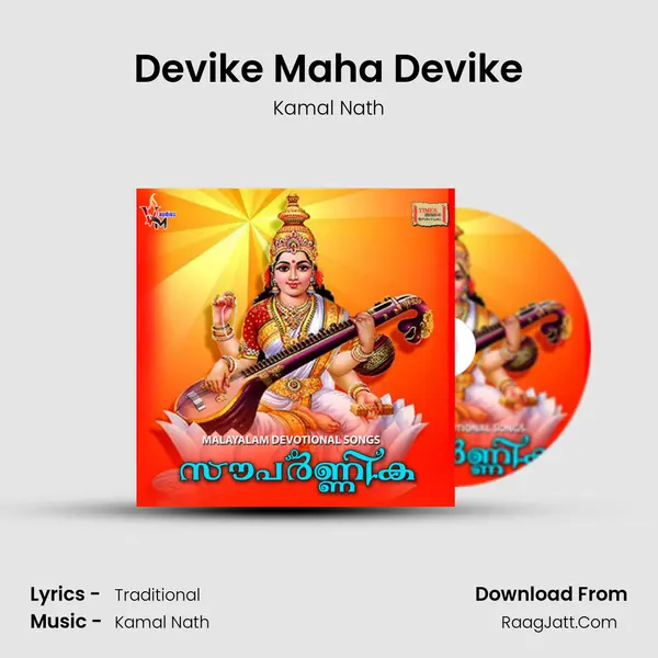 Devike Maha Devike mp3 song