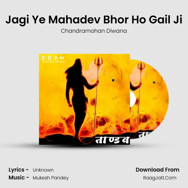Chandramohan Diwana