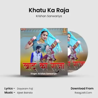 Khatu Ka Raja - Krishan Sanwariya