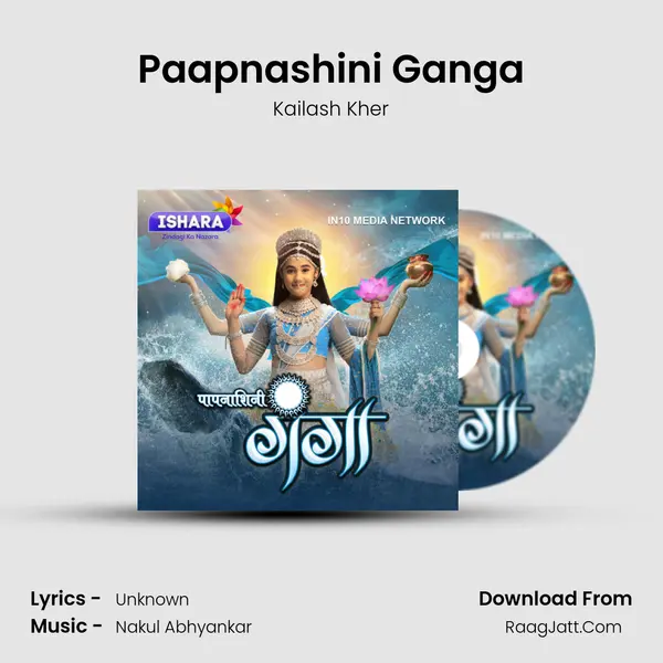Paapnashini Ganga mp3 song
