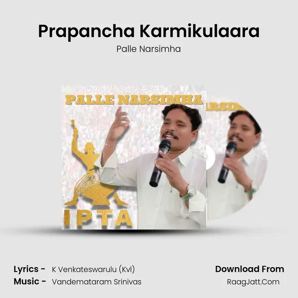 Prapancha Karmikulaara mp3 song