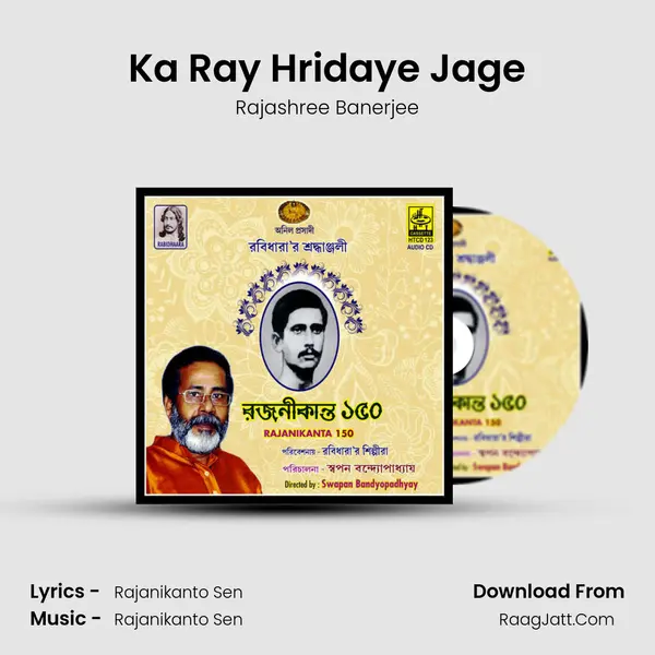 Ka Ray Hridaye Jage mp3 song