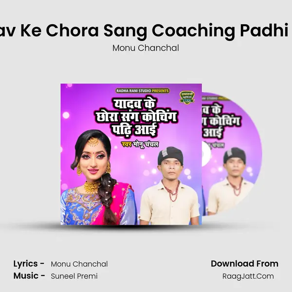 Yadav Ke Chora Sang Coaching Padhi Aayi mp3 song