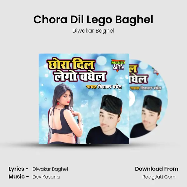 Chora Dil Lego Baghel mp3 song