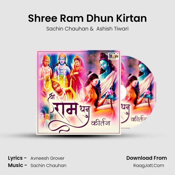 Shree Ram Dhun Kirtan Cover