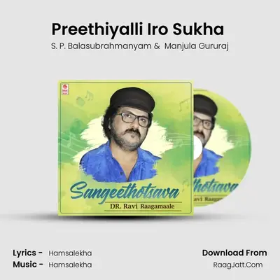 Preethiyalli Iro Sukha (From "Anjada Gandu") Cover