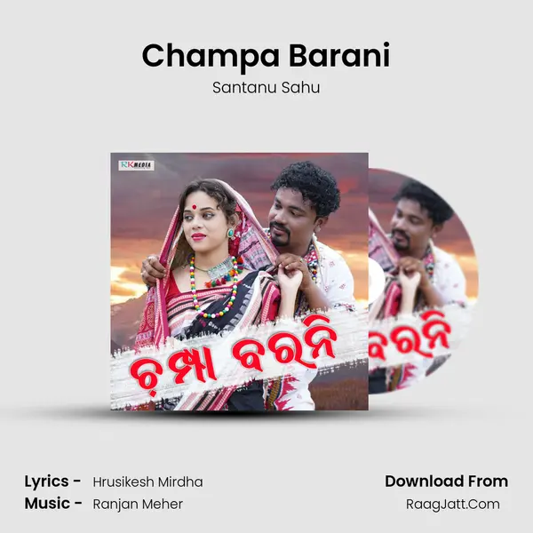 Champa Barani mp3 song