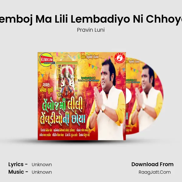 Lemboj Ma Lili Lembadiyo Ni Chhoya - Single - 