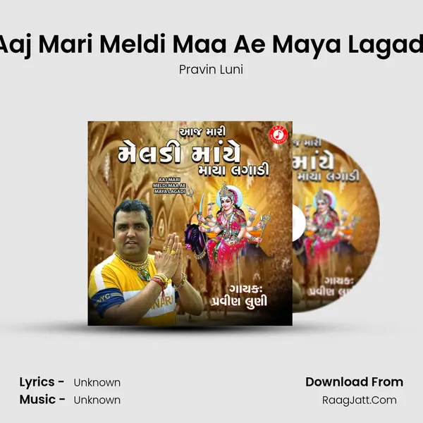 Aaj Mari Meldi Maa Ae Maya Lagadi - 