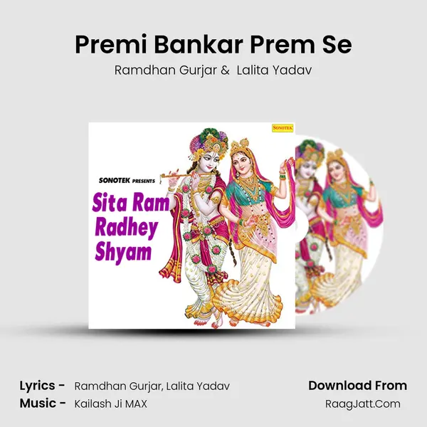 Premi Bankar Prem Se MP3 Song by Ramdhan Gurjar Cover