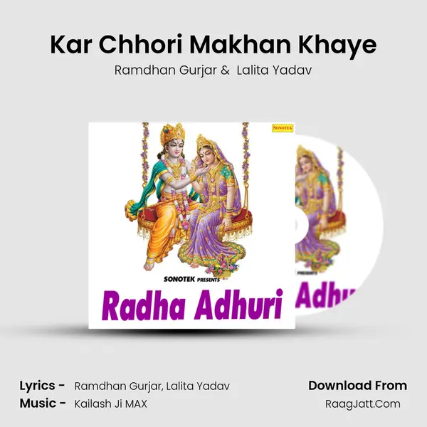 Kar Chhori Makhan Khaye MP3 Song by Ramdhan Gurjar Cover