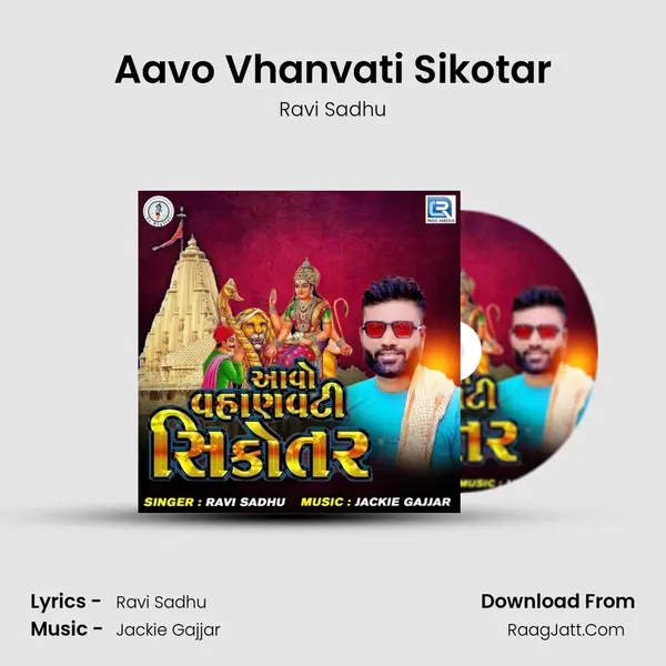 Aavo Vhanvati Sikotar MP3 Song by Ravi Sadhu Cover