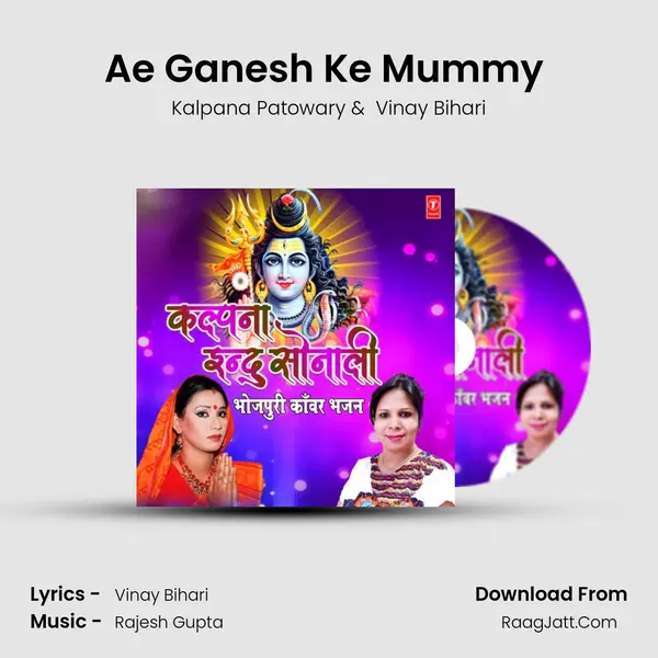 Ae Ganesh Ke Mummy (From 