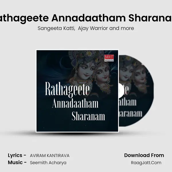 Rathageete Annadaatham Sharanam - Seemith Acharya