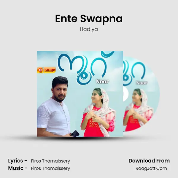 Ente Swapna MP3 Song by Hadiya Cover