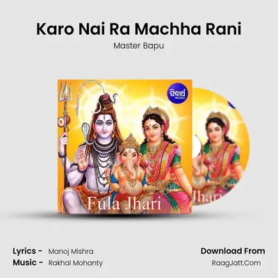 Karo Nai Ra Machha Rani mp3 song