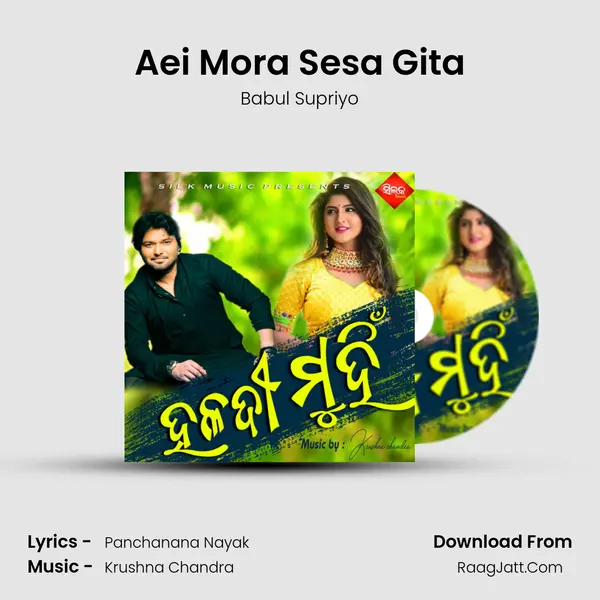 Aei Mora Sesa Gita MP3 Song by Babul Supriyo Cover