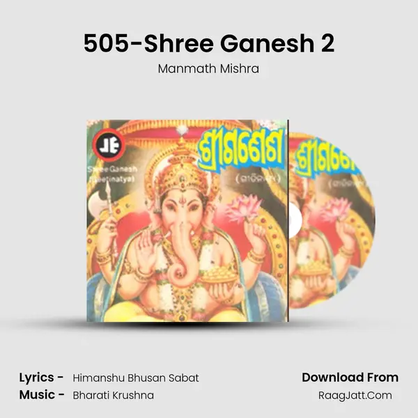 505-Shree Ganesh 2 MP3 Song by Manmath Mishra Cover