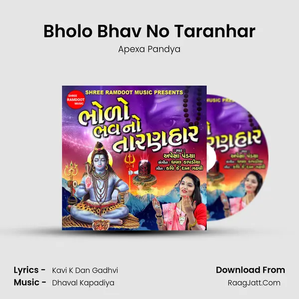 Bholo Bhav No Taranhar MP3 Song by Apexa Pandya Cover
