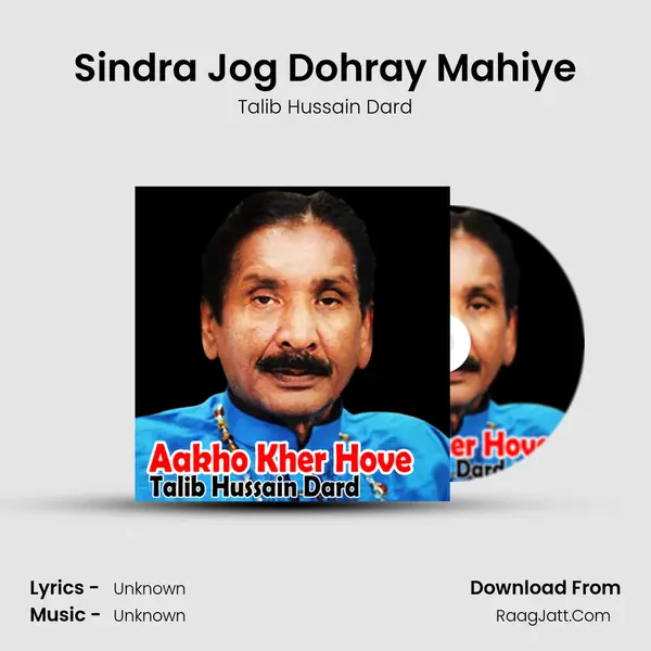 Sindra Jog Dohray Mahiye MP3 Song by Talib Hussain Dard Cover