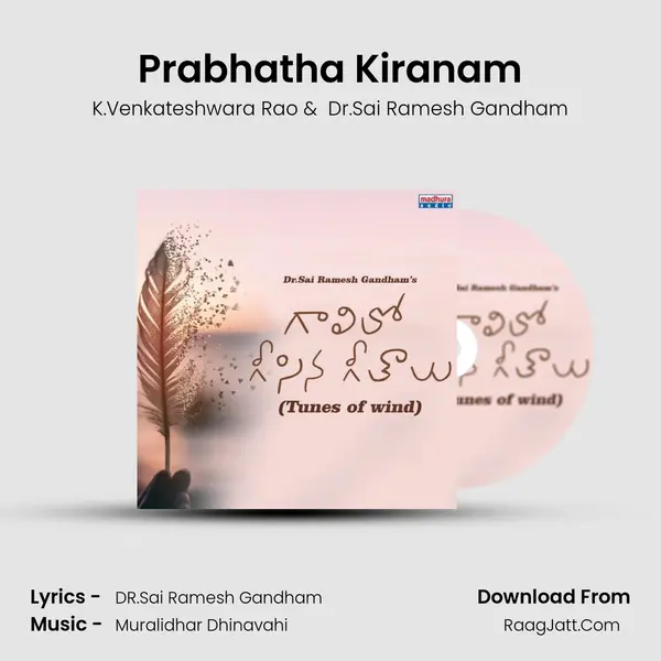 Prabhatha Kiranam MP3 Song by K.Venkateshwara Rao Cover