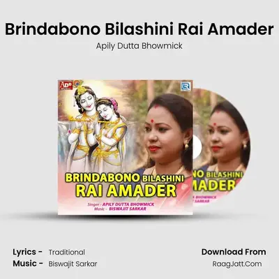 Brindabono Bilashini Rai Amader - Apily Dutta Bhowmick