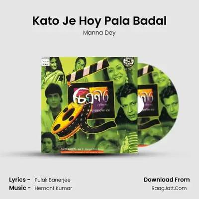 Kato Je Hoy Pala Badal MP3 Song by Manna Dey Cover