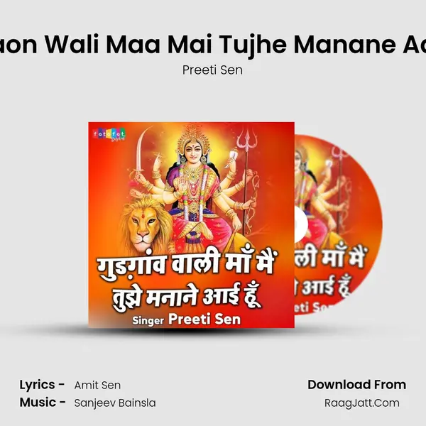 Amit Sen