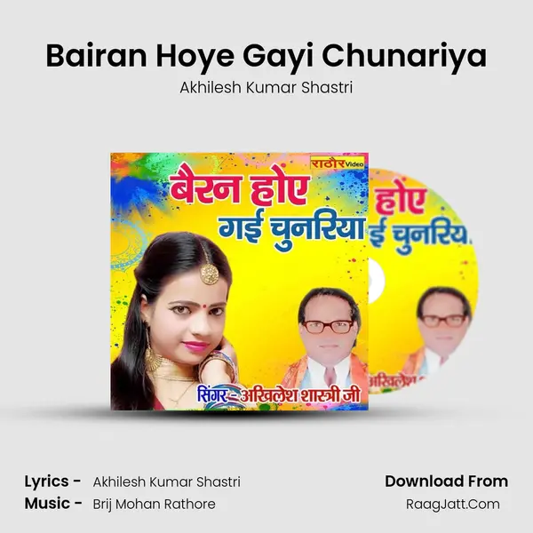 Bairan Hoye Gayi Chunariya Cover