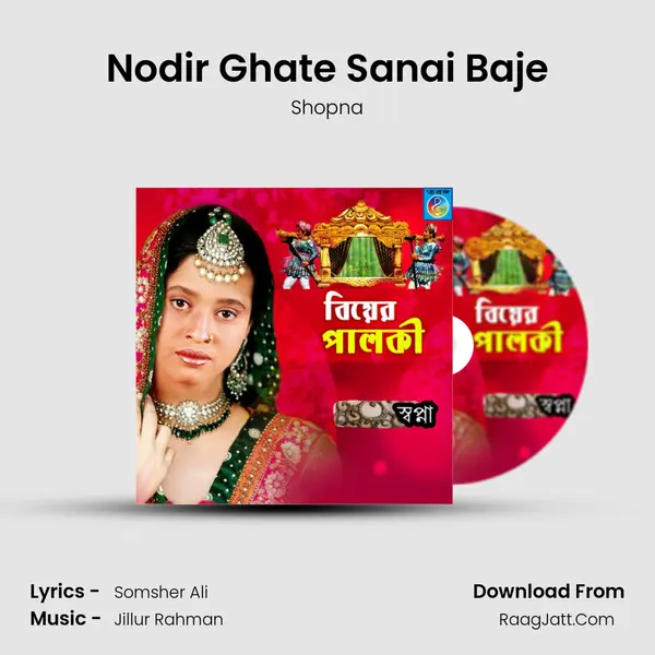 Nodir Ghate Sanai Baje mp3 song