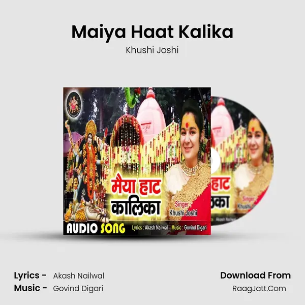Maiya Haat Kalika MP3 Song by Khushi Joshi Cover
