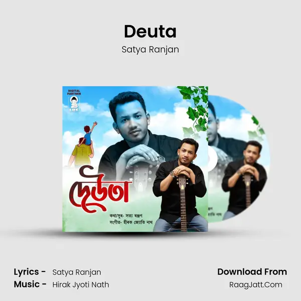 Deuta MP3 Song by Satya Ranjan Cover