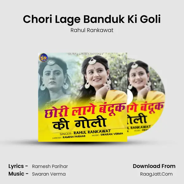 Chori Lage Banduk Ki Goli mp3 song