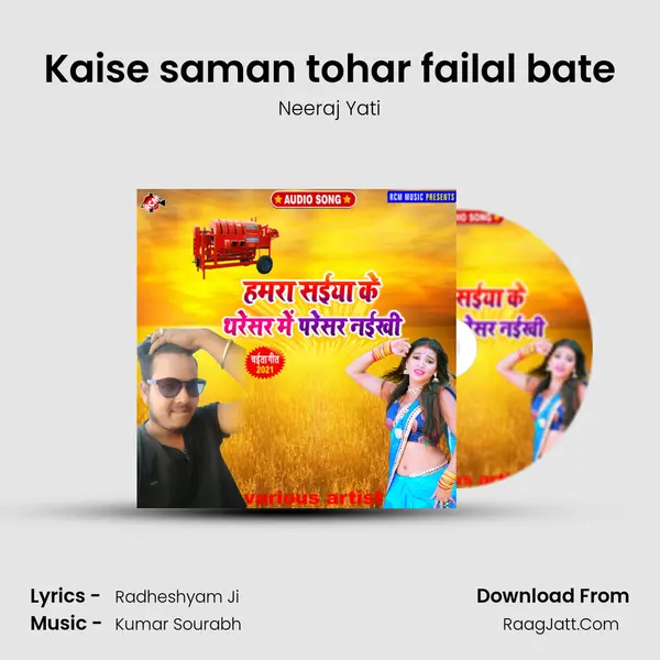 Kaise saman tohar failal bate MP3 Song by Neeraj Yati Cover