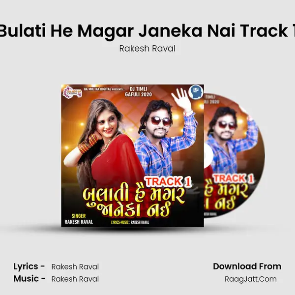 Bulati He Magar Janeka Nai Track 1 - Rakesh Raval