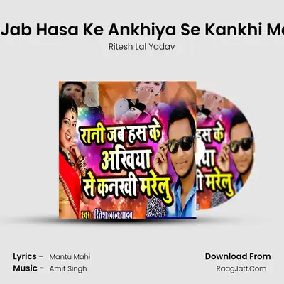 Rani Jab Hasa Ke Ankhiya Se Kankhi Marelu mp3 song