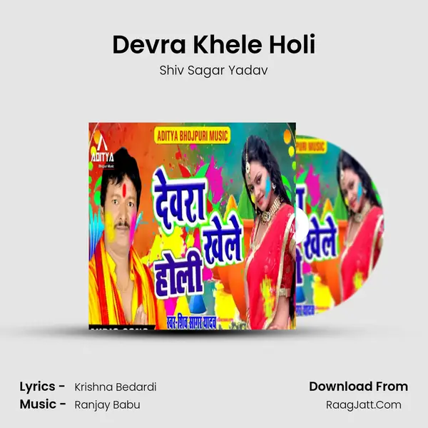 Devra Khele Holi mp3 song