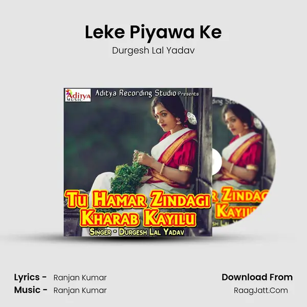 Leke Piyawa Ke MP3 Song by Durgesh Lal Yadav Cover