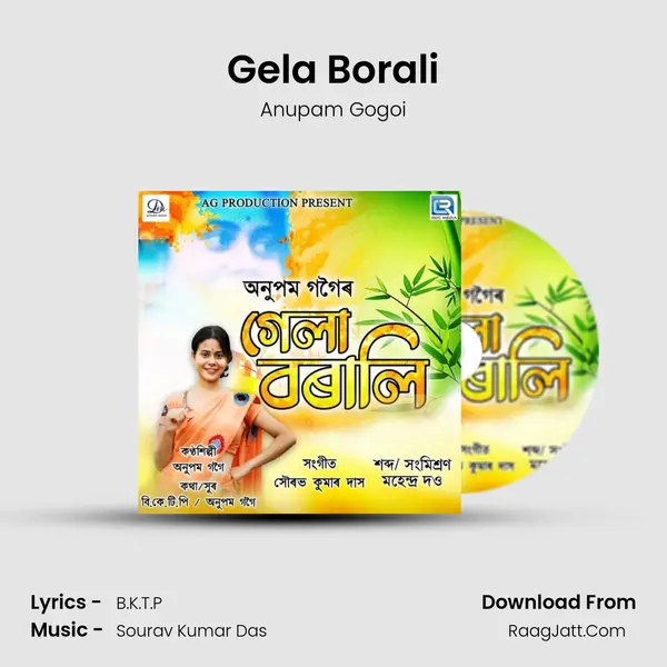Gela Borali MP3 Song by Anupam Gogoi Cover